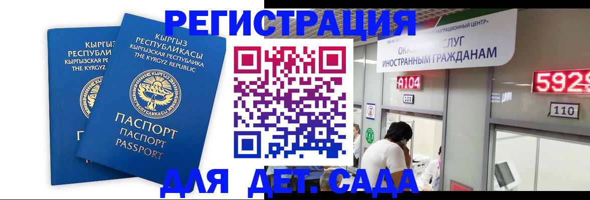 прописка регистрация в Шумерле