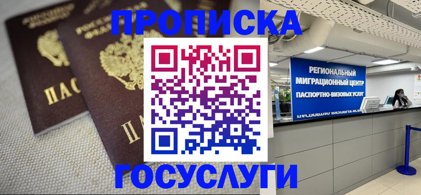 временная регистрация собственник в Шумерле