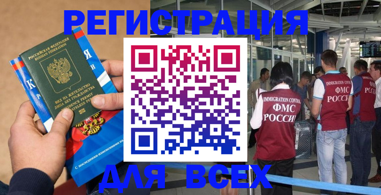 прописка поиск в Шумерле